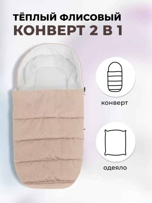 Коляска-трансформер Farfello Aimile Original New Gold 2 в 1 кремовый