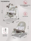 Электрокачели Indigo Fresh (0-15 кг) бежевый