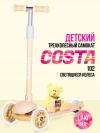 Самокат 3-х колесный Costa CST-102 yellow