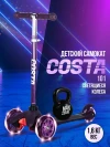 Самокат 3-х колесный Costa CST-101 Purple