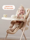 Стул для кормления Happy Baby William Pro Sand