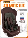 Автокресло Zlatek Atlantic Lux 1/2/3 (9-36 кг) коричневый карбон