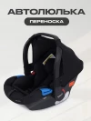 Автокресло Rant Cruise UB516 0+ (0-13 кг) black