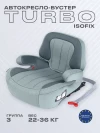 Бустер Rant Turbo AY313 Isofix Active 2/3 (2-36 кг) Green