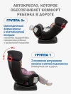 Автокресло Siger Diona 0/1/2 (0-25 кг) маренго