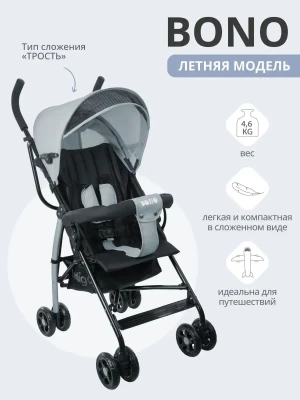 Коляска прогулочная Indigo Bono серый