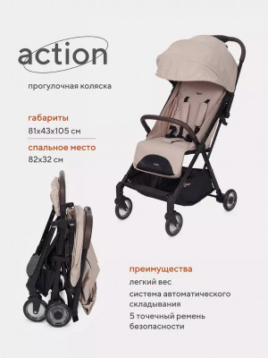Коляска прогулочная Rant Action RA301 Beige