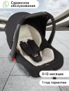 Автокресло Happy Baby Skyler V2 0+ (0-13кг) True black
