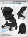 Коляска прогулочная Indigo Onyx черный