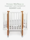 Матрас для кроватки 90*70 11 см кокос бепружинный прямоугольный закругленный Happy Baby Mommy Lux