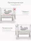 Матрас для кроватки 145*70 11 см кокос прямоугольный закругленный Happy Baby Mommy Love