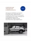 Автокресло Indigo Tourneo isofix 0/1/2/3 (0-36кг) черный