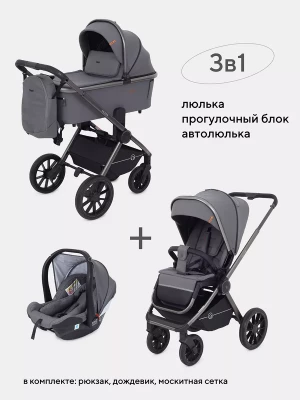 Коляска 3 в 1 Rant Falcon RA098 Grey - фото 1