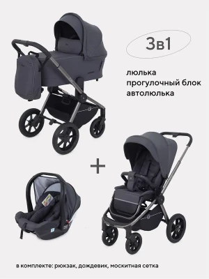 Коляска 3 в 1 Rant Flex Pro RA075 Graphite (2023) - фото 1