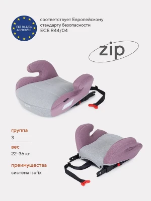 Бустер Rant Zip UB231F Isofix 2/3 (22-36кг) Grey/Pink - фото 1