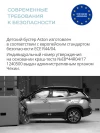 Бустер Best Baby Aston Isofix 2/3 (22-36кг) черный