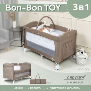 Манеж Indigo Bon-Bon Toy с игрушками бежевый - фото 1