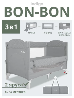 Манеж Indigo Bon-Bon серый 