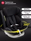 Автокресло Happy Baby Unix 0/1/2/3 (0-36 кг) True Black