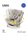 Автокресло Happy Baby Unix 0/1/2/3 (0-36 кг) Beige