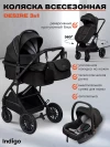 Коляска 3 в 1 Indigo Desire черный