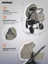 Коляска 3 в 1 Indigo Ultra бежевый