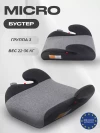 Бустер Rant Basic Micro ZY03 2/3 (22-36кг) Grey