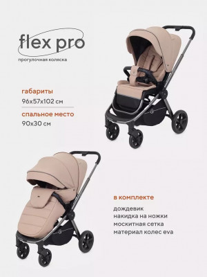 Коляска прогулочная Rant Flex Pro RA099 Beige