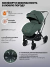 Коляска 3 в 1 Indigo Carry зеленый