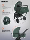 Коляска 3 в 1 Indigo Carry зеленый