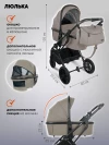 Коляска 3 в 1 Indigo Carry бежевый