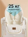 Стул для кормления Happy Baby Berny Lux milky