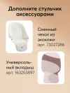 Стул для кормления Happy Baby Berny Lux milky