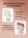 Стул для кормления Happy Baby Berny Lux beige red