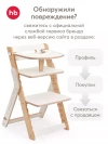 Стул для кормления Happy Baby Calmy молочный