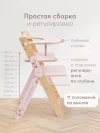 Стул для кормления Happy Baby Calmy розовый