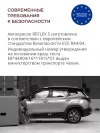 Автокресло Indigo Reflex AY913 0/1/2/3 (0-36 кг) черный