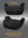 Бустер Indigo Cross 3 (22-36кг) черный