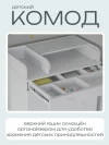 Комод Incanto Oskar 800/5 белый