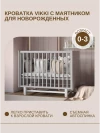 Кроватка Incanto Vikki 120*60 с маятником серый/белый