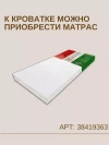 Кроватка Incanto Vikki 120*60 с маятником серый/белый