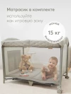 Манеж Happy Baby Wilson Olive