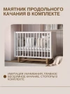 Кроватка Incanto Vikki 120*60 с маятником белый/бук