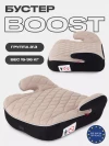 Бустер MOWBaby Boost 1034 2/3 (15-36кг) Beige 