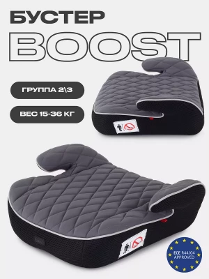 Бустер MOWBaby Boost 1034 2/3 (15-36кг) Grey