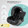 Автокресло AmaroBaby Comfort 0+ (0-13кг) черный