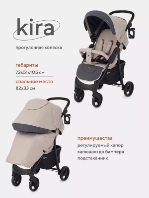 Коляска прогулочная Rant Basic Kira RA090 Beige 2024