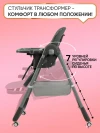 Стул для кормления Skillmax s-330 grey