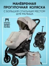Коляска прогулочная Ining Baby F6 Pro Cream