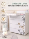 Комод Indigo Green Line бамбук